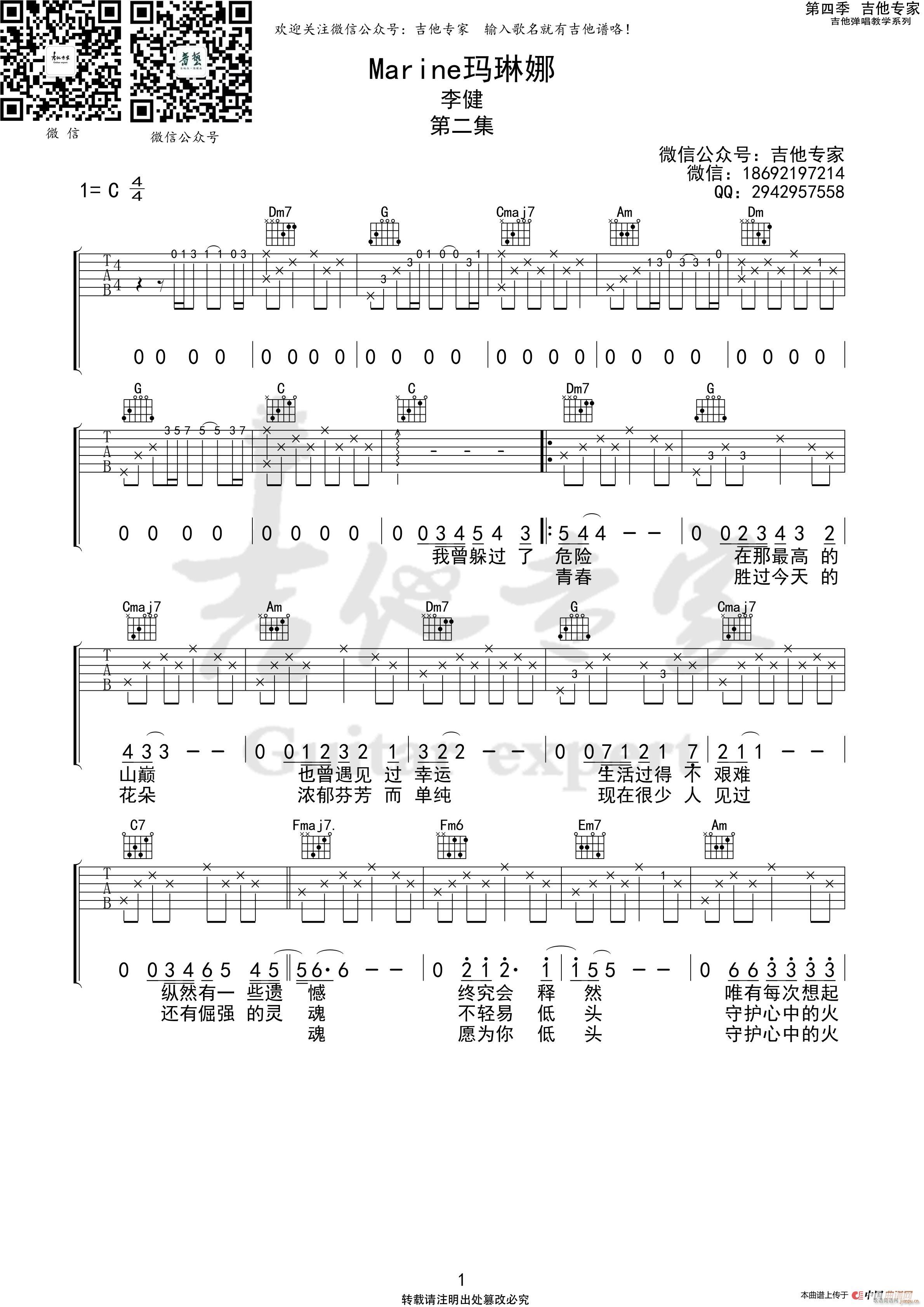 Marine玛琳娜1