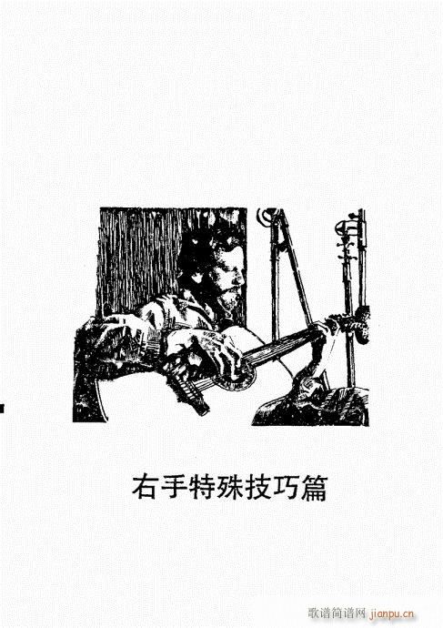 民谣吉他经典教程141-18011
