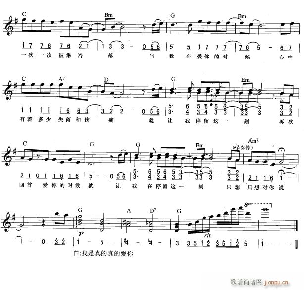 当我在爱你的时候( 唱)3_简线弹1