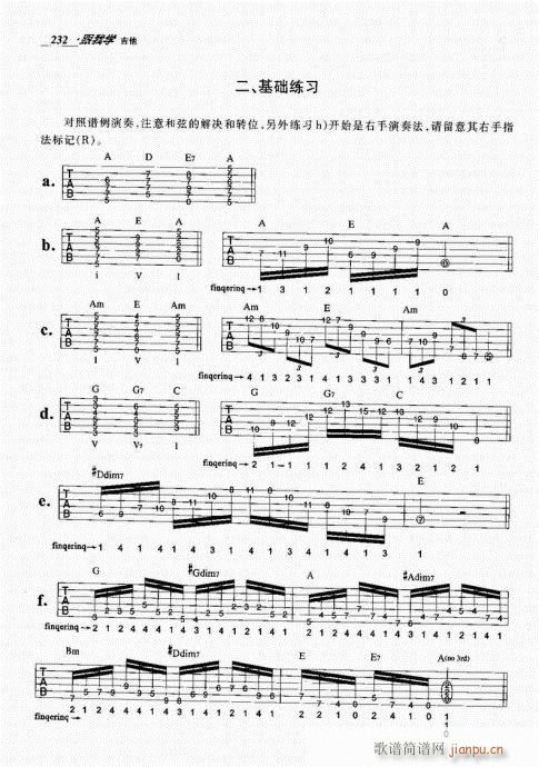 跟我学吉他221-24012