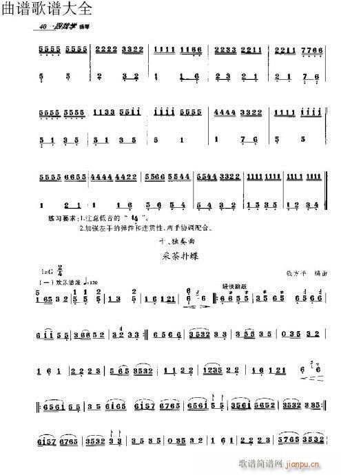 跟我学扬琴31-50页10
