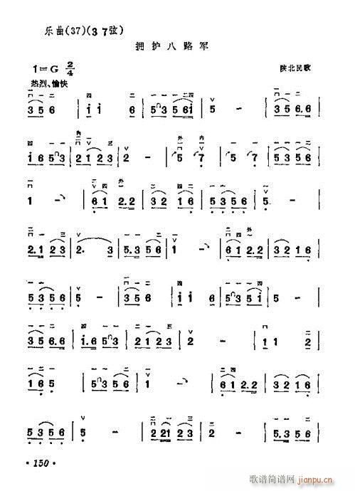 学二胡141-16010