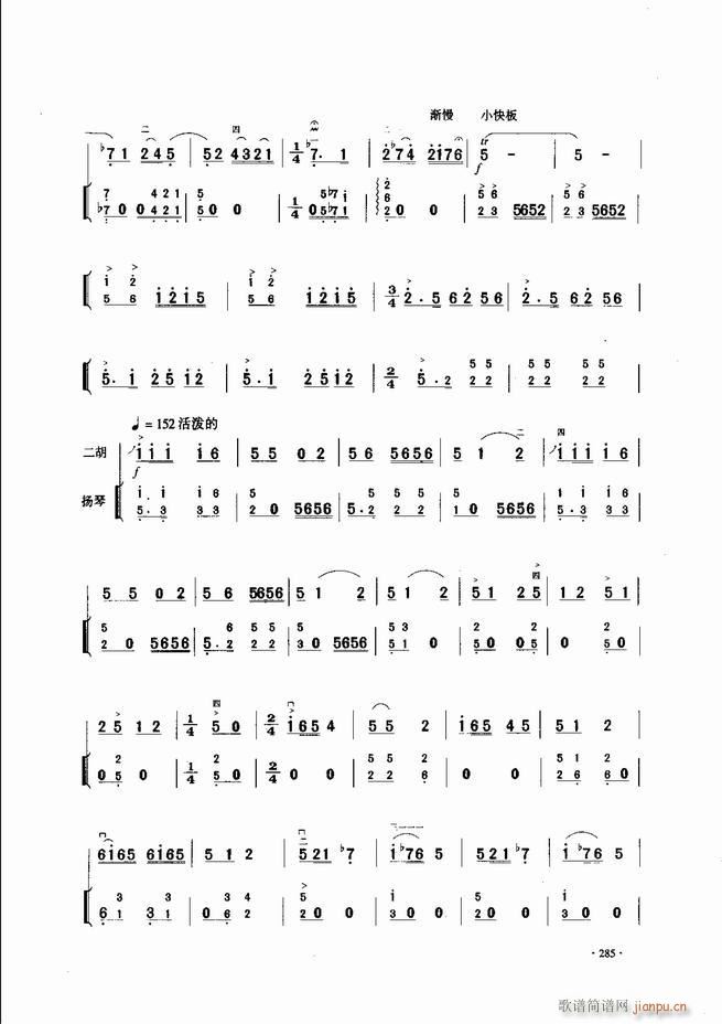 中国二胡名曲集锦南北音乐风格241-30045