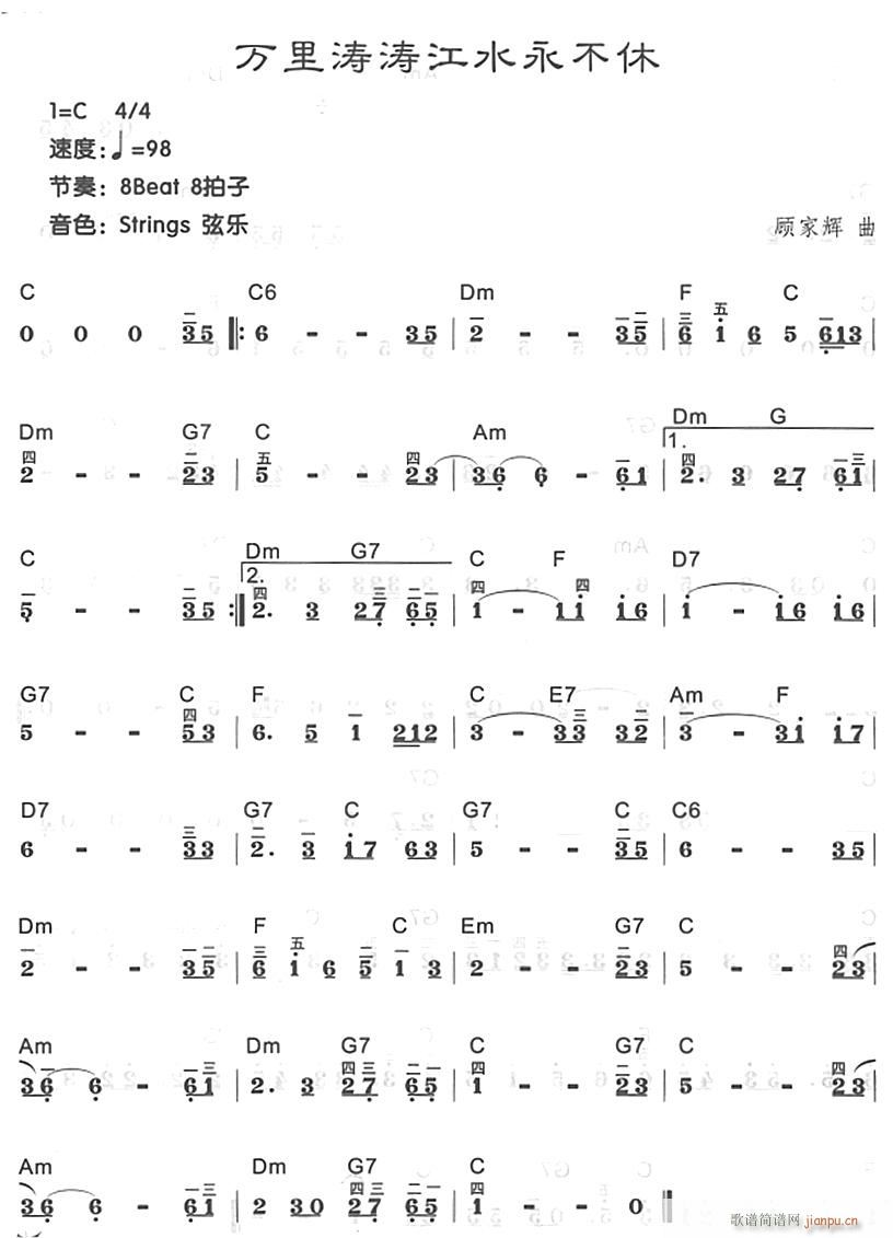 万里涛涛江水永不停1