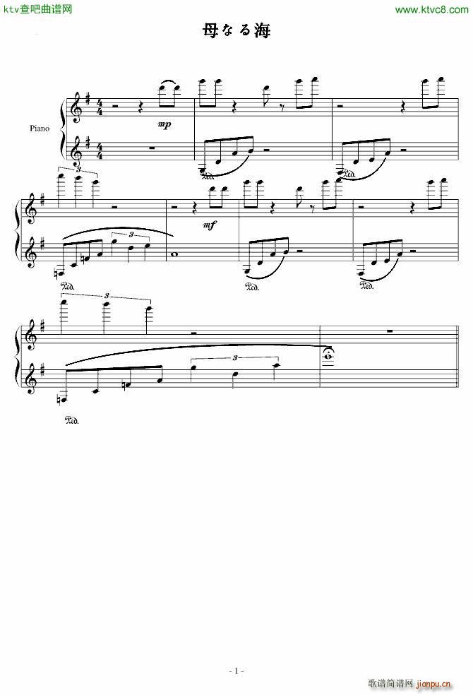 母なる海 第二版_海贼王1