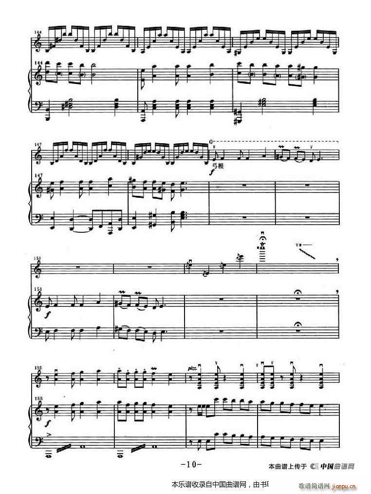 天山组曲（ 钢琴伴奏）10