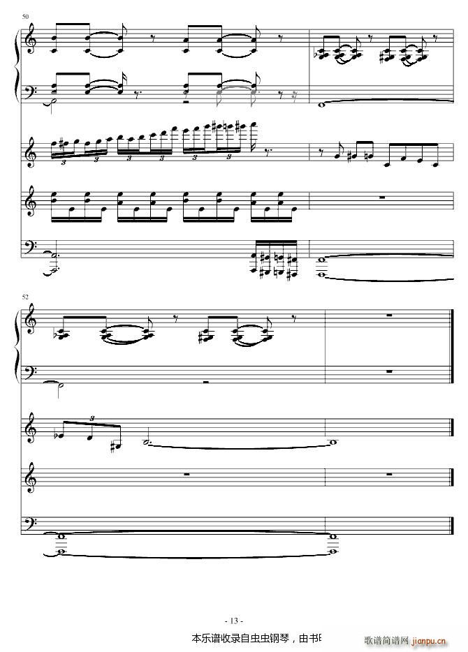 死神后期的插曲13