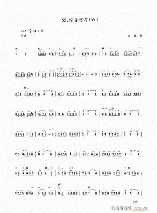 二胡初级教程141-16019