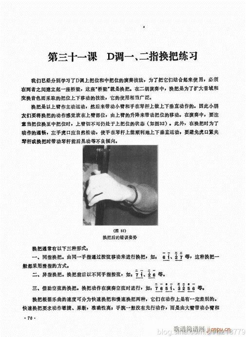 儿童学二胡电视教程  （修订版）64-837