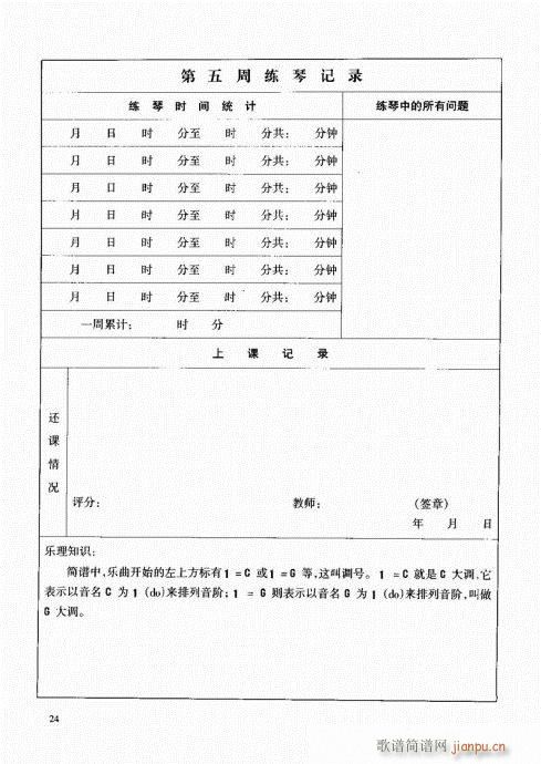 古筝启蒙21-404