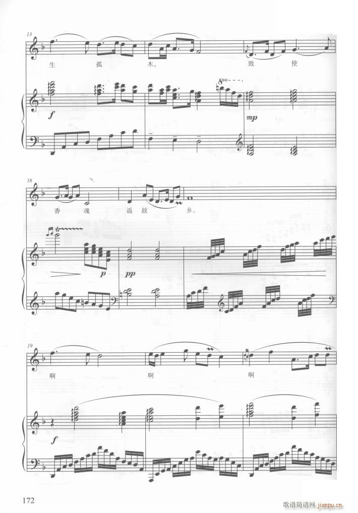 电视剧红楼梦歌曲10首(钢伴谱)22