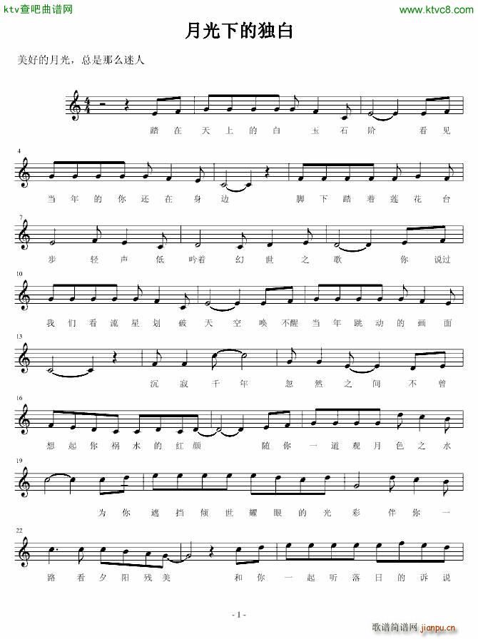 月光独白_飞雪凋零1