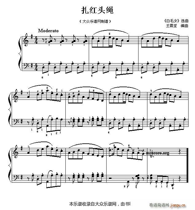 扎红头绳(儿童钢琴小曲)1