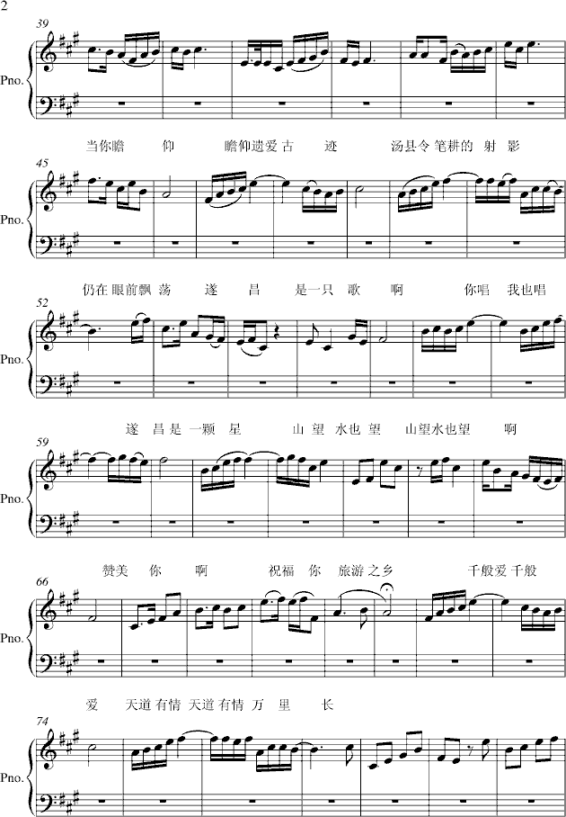 遂昌之歌_lssc8294089002