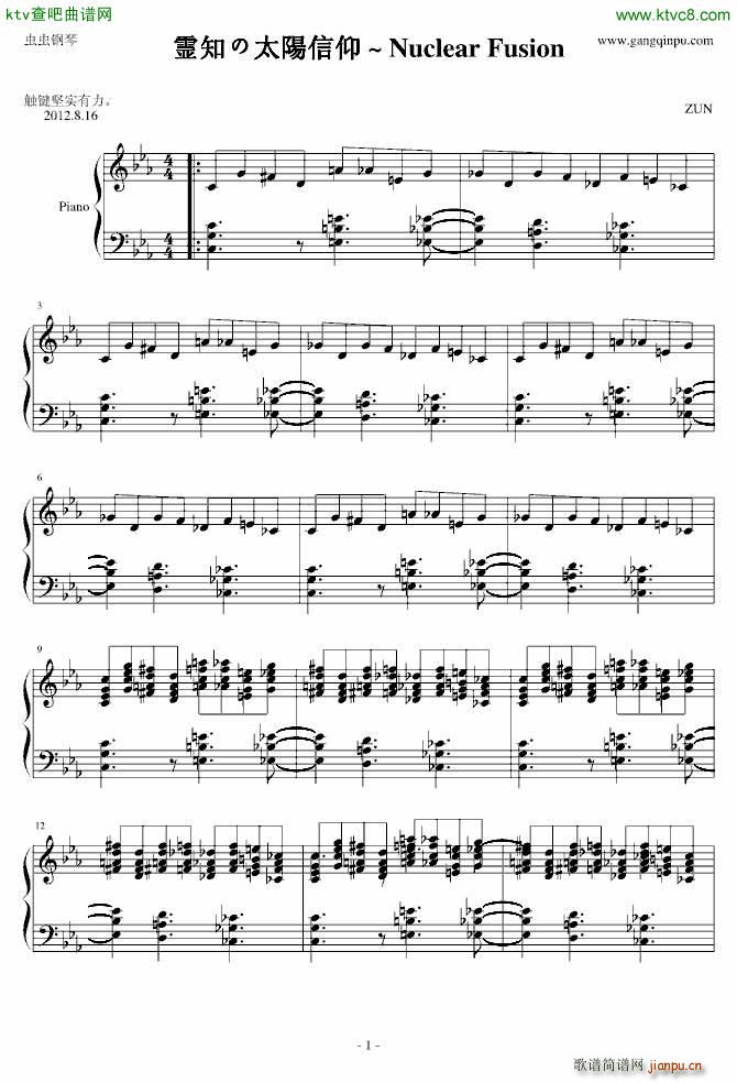 LUNATIC ��知の太��信仰 Nuclear Fusion_东方project1