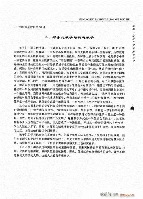 小提琴中级综合教程 201-23923