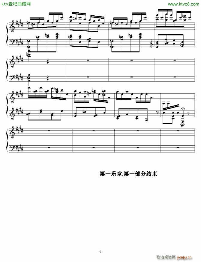 升c小调钢协 一乐章 前部分_希明9