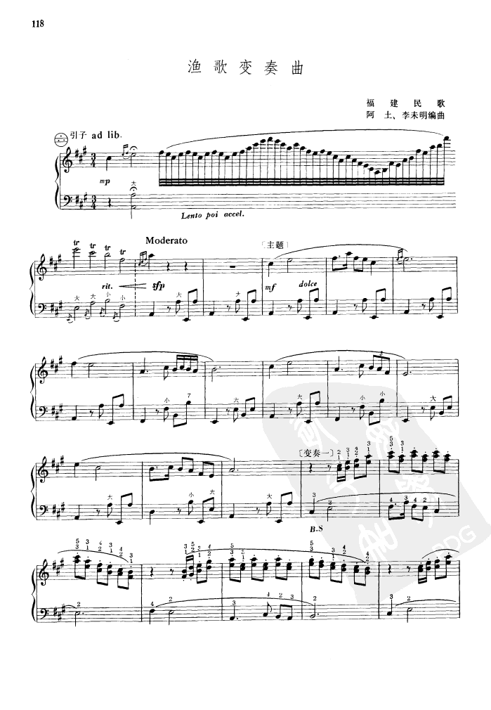 渔歌变奏曲1