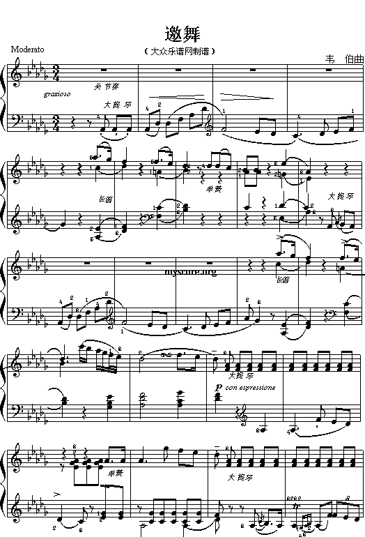 （048）韦伯的“邀舞”1