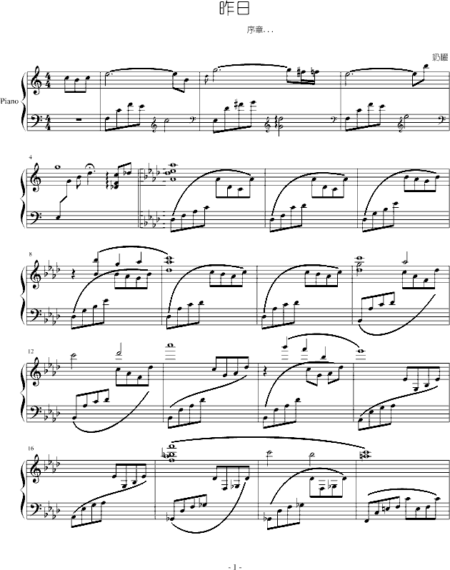 昨日（序）-钢琴谱(钢琴曲)-D.day1