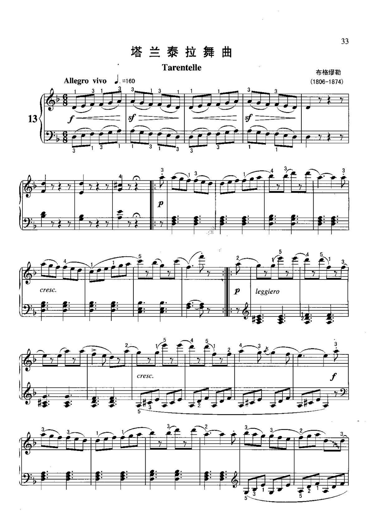 塔兰泰拉舞曲(不可不弹的世界钢琴名曲100首)1