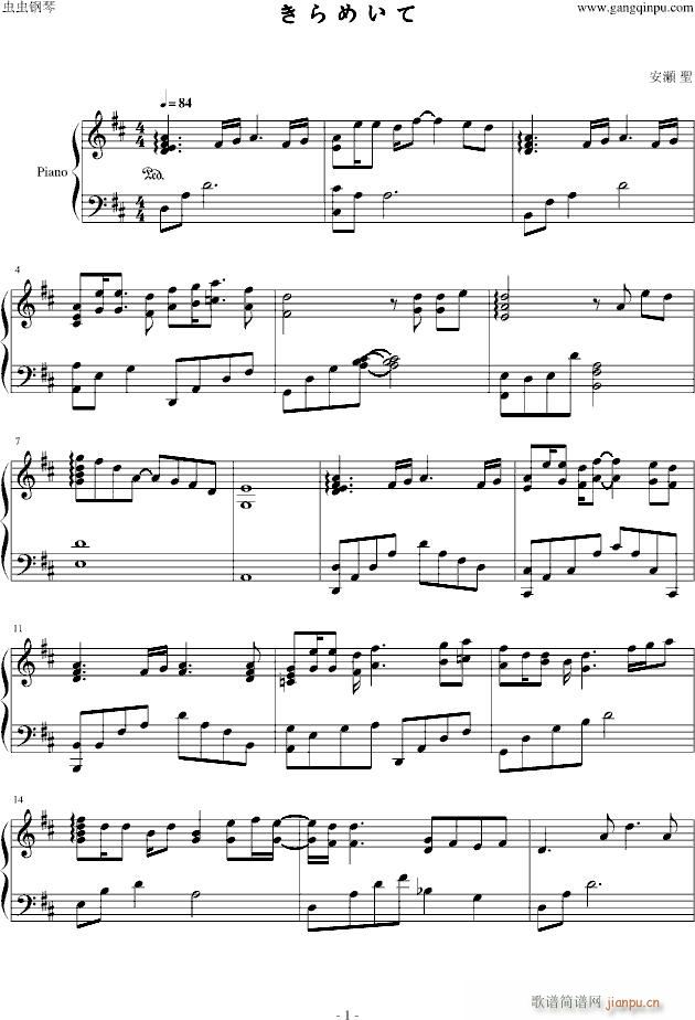 OST-きらめいて_世界第一初恋1