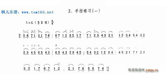 手指练习(一)1