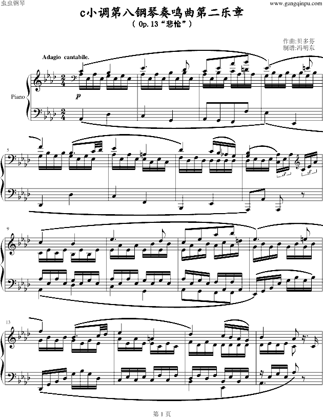 悲怆奏鸣曲-第二乐章-钢琴谱(钢琴曲)-贝多芬-beethoven1