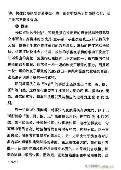 学二胡141-16018