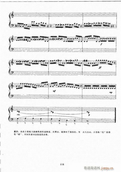 古筝演奏基础教程101-12018