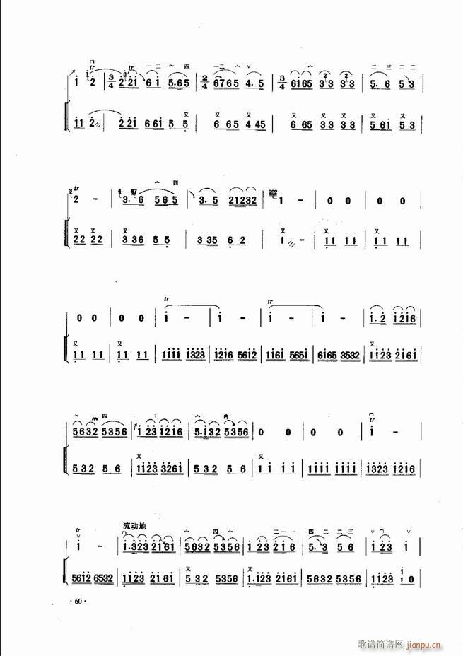 中国二胡名曲集锦南北音乐风格 目录1-6062