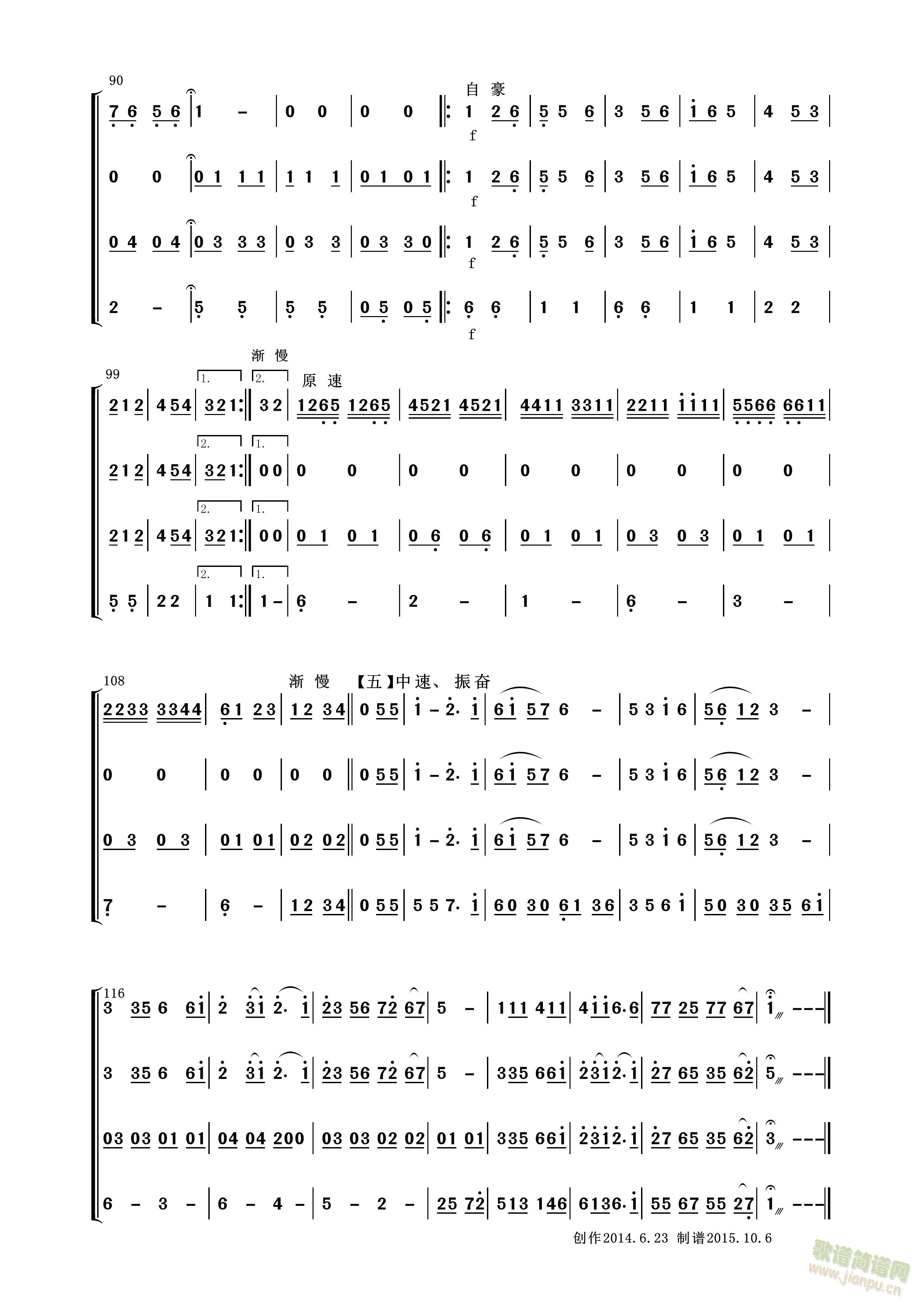 我的祖国(二胡协奏)_刘炽曲建修编配1