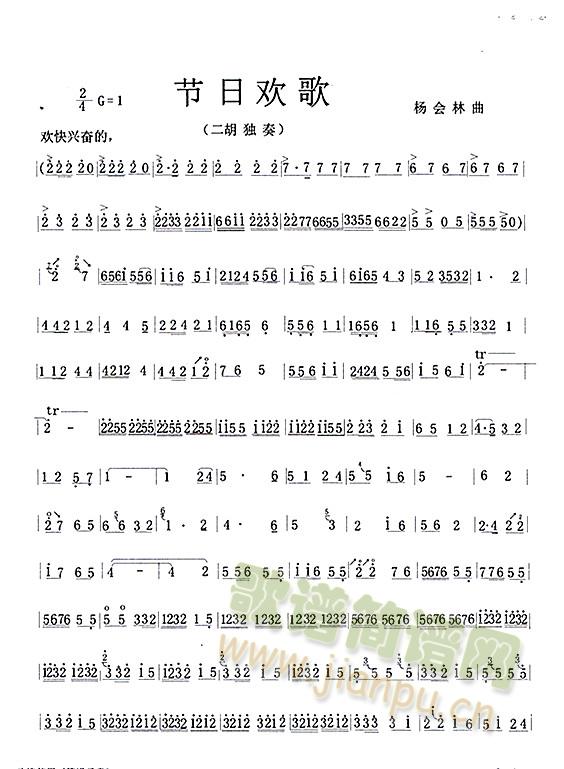 节日欢歌_杨会林1