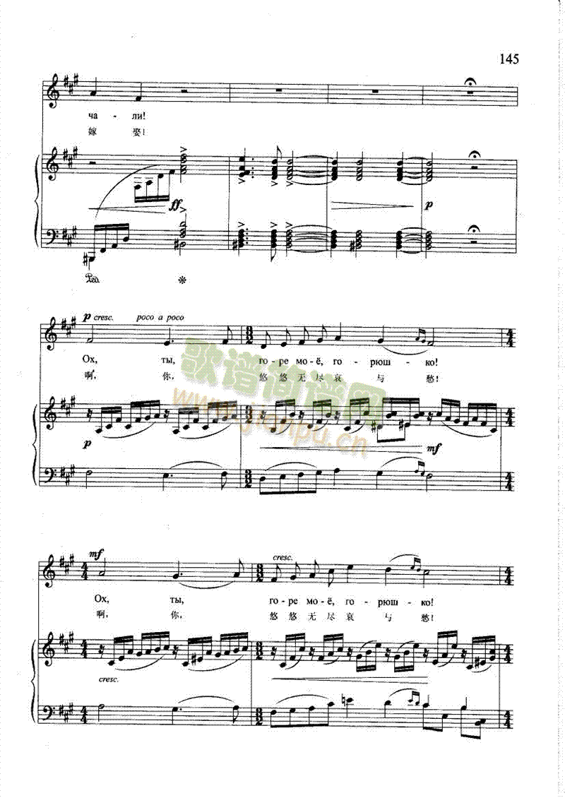 离离原上草(钢伴) 歌曲类 钢琴伴奏谱7