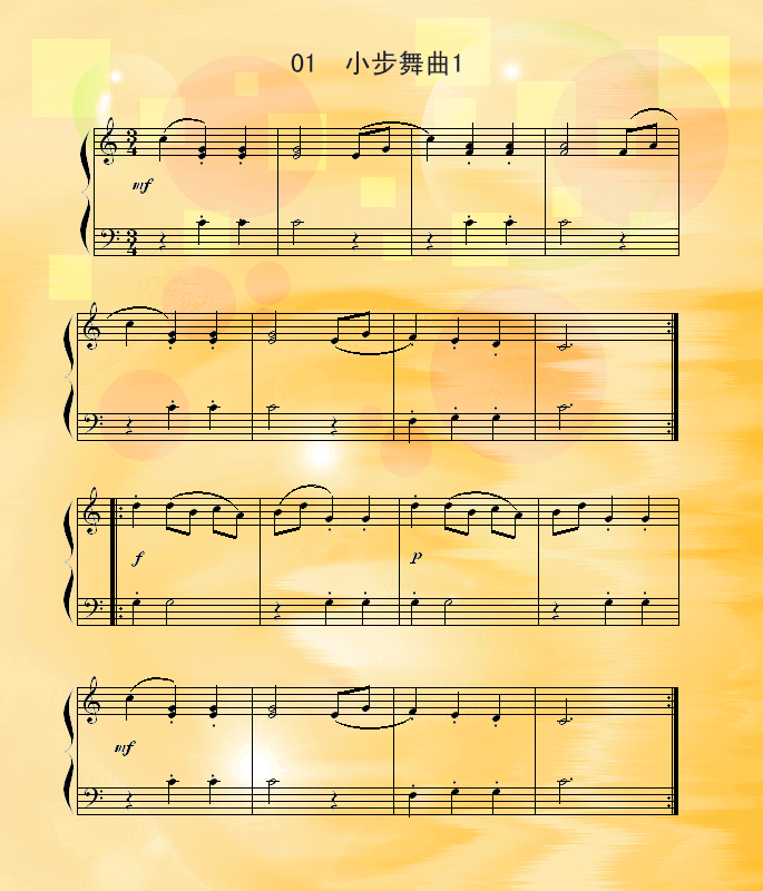 小步舞曲(1)1