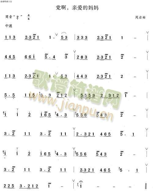 党啊亲爱的妈妈1