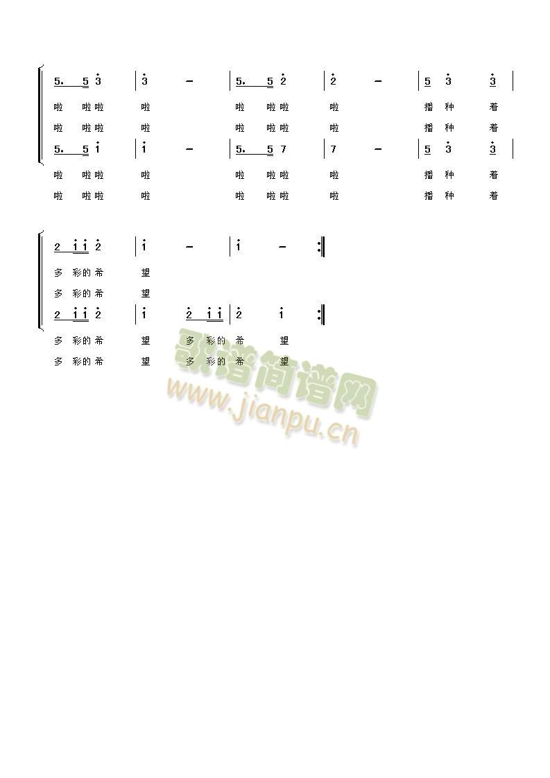 成章小学校歌2