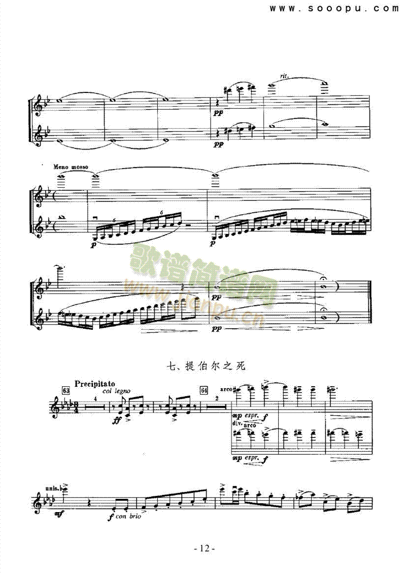 《罗密欧与朱丽叶》第一组曲 弦乐类 小提琴12