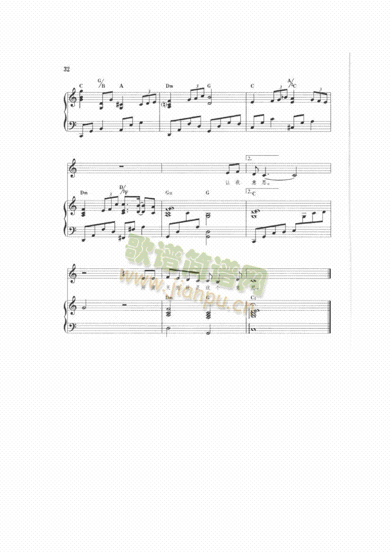 美错(钢伴) 歌曲类 钢琴伴奏谱5