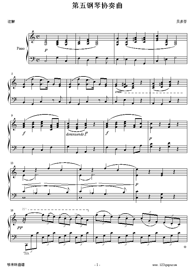 第五钢琴协奏曲 -第二乐章-贝多芬1