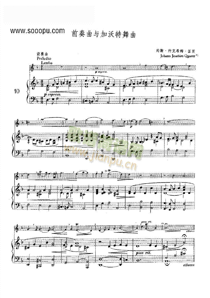 前奏曲与加沃特舞曲 管乐类 长笛1