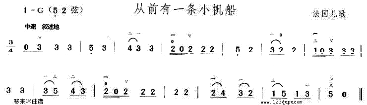 从前有一条小帆船1