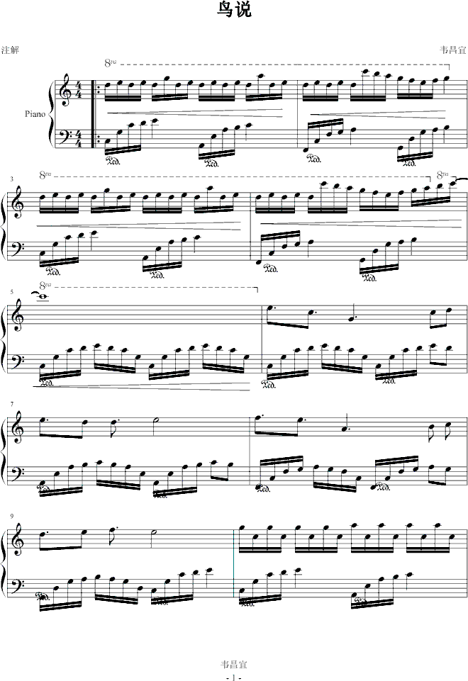 鸟说1