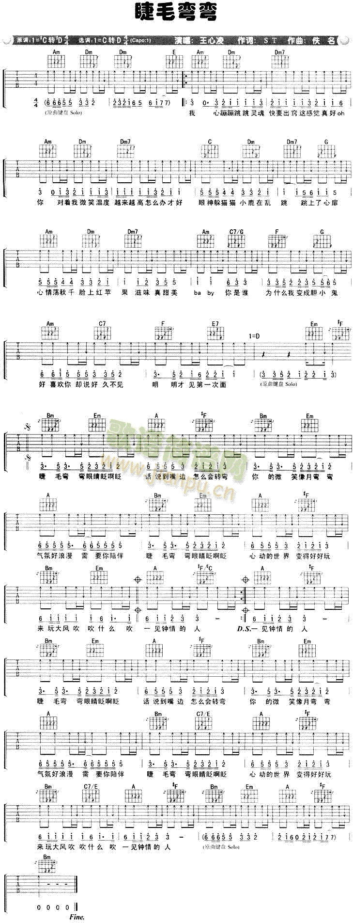 睫毛弯弯1