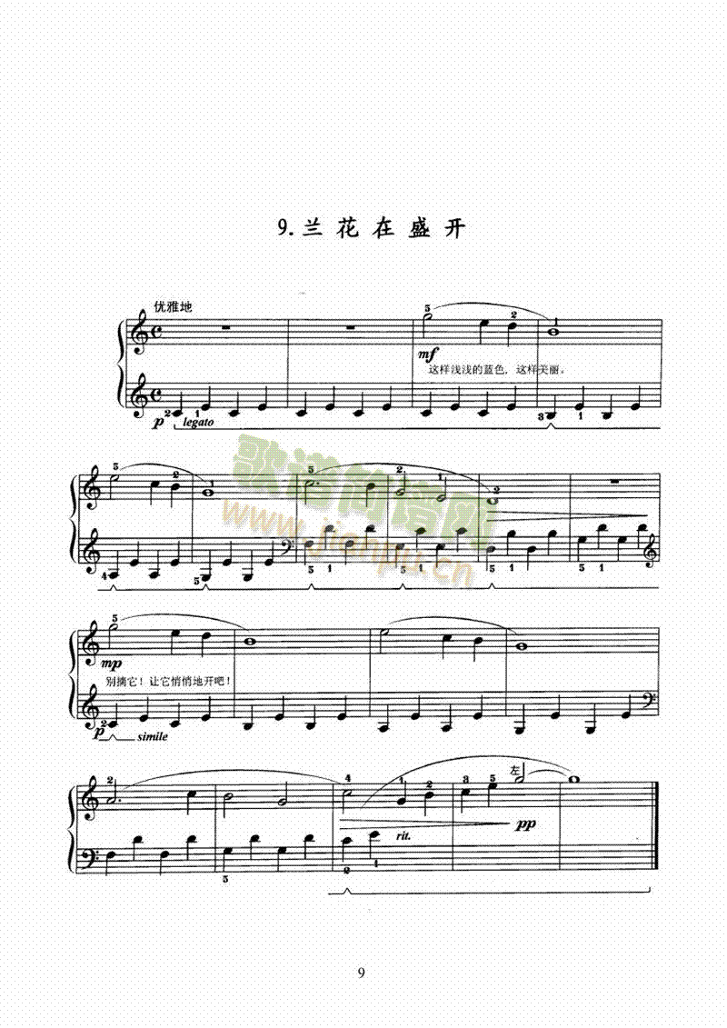 热带丛林中的一天 键盘类 钢琴9