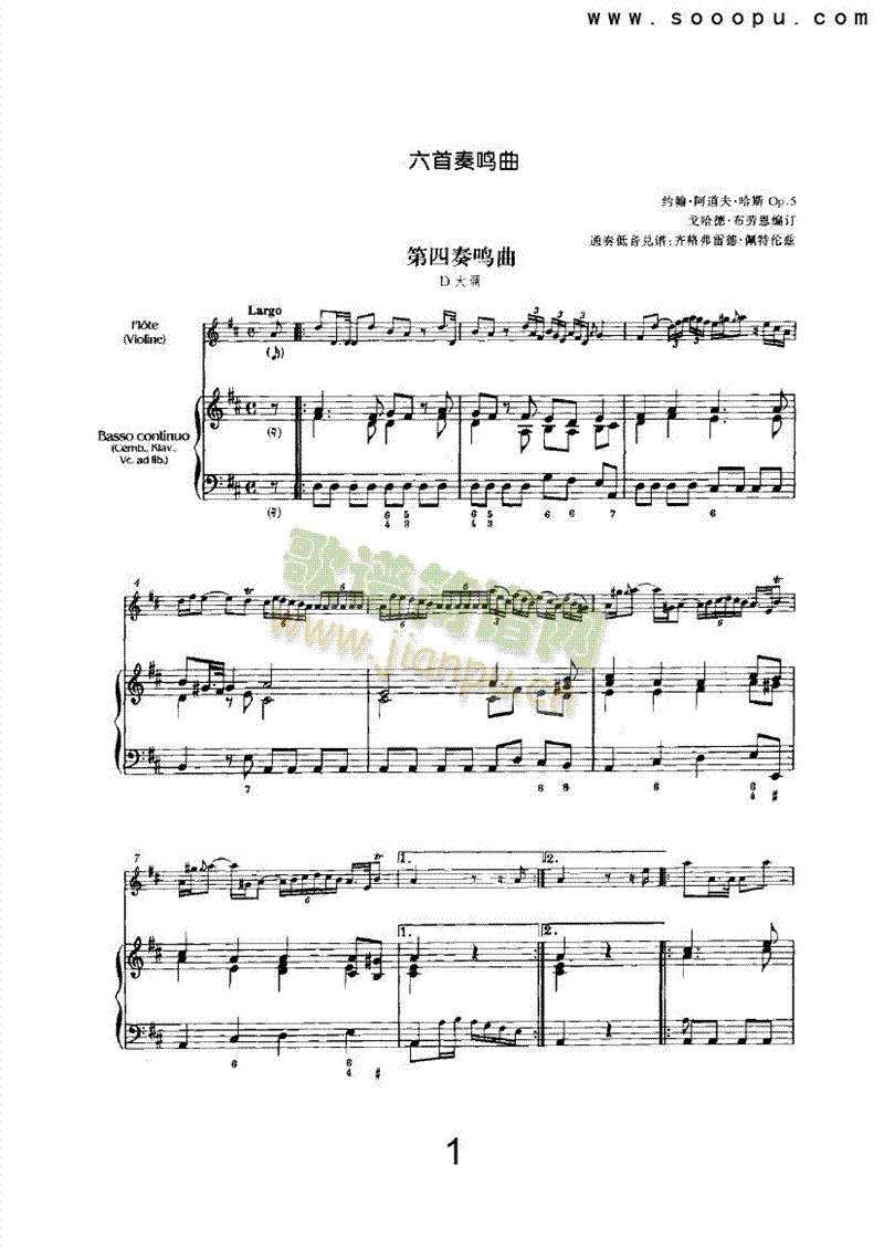 D大调第四奏鸣曲 管乐类 长笛1