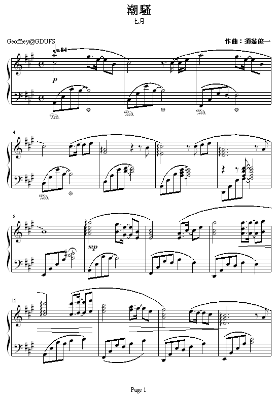 七月潮水1
