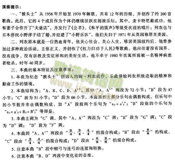 热血的列农8