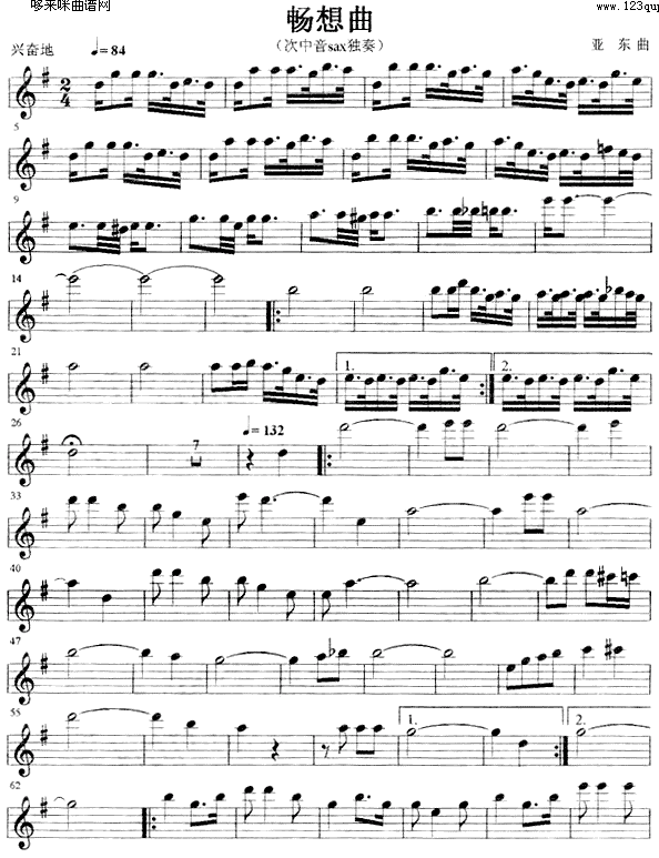 畅想曲 (萨克司谱)1