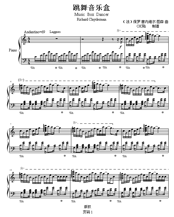 跳舞音乐盒1